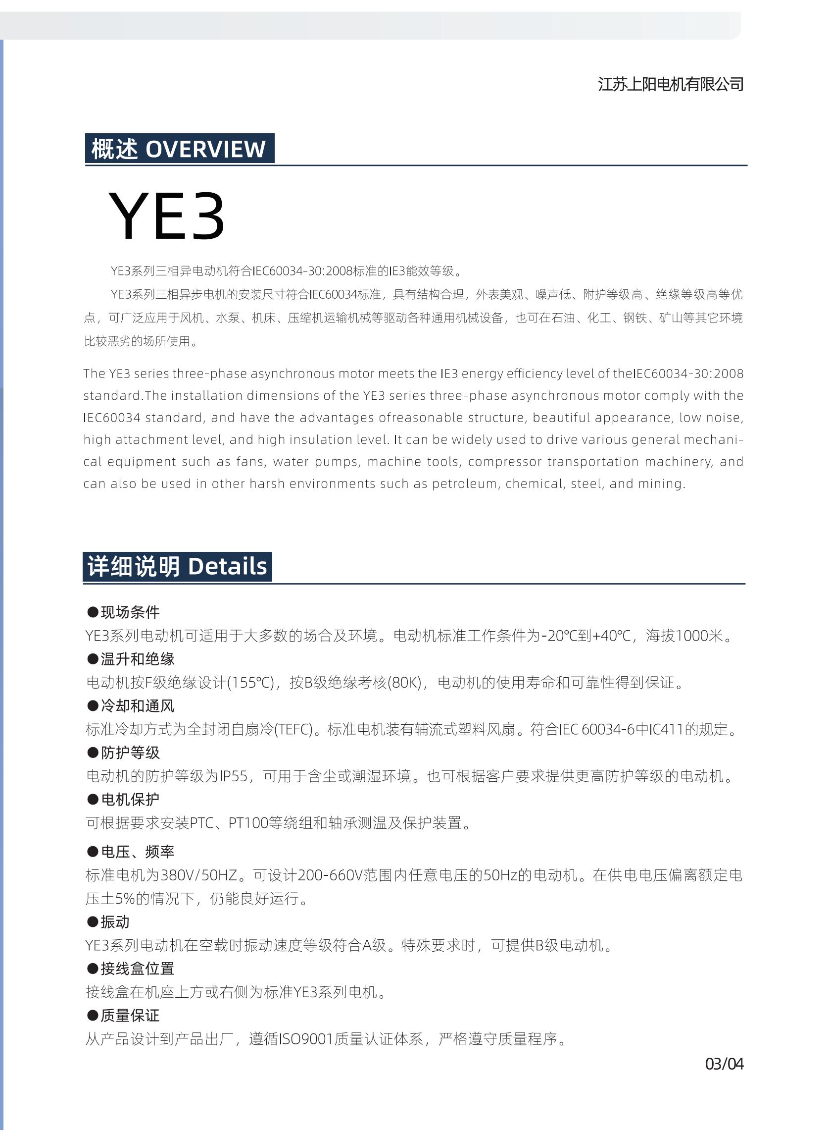 1706765436829476.jpg 上陽樣本印刷0126_07.jpg